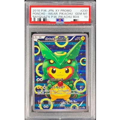 〔PSA10鑑定済〕ポンチョを着たピカチュウ【P】{230/XY-P}
