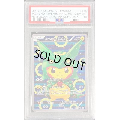 画像1: 〔※状態難/PSA10鑑定済〕ポンチョを着たピカチュウ【P】{230/XY-P}
