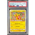 〔※状態難/PSA10鑑定済〕ピカチュウ【P】{224/SM-P}