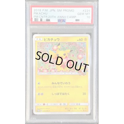 画像1: 〔※状態難/PSA10鑑定済〕ピカチュウ【P】{224/SM-P}