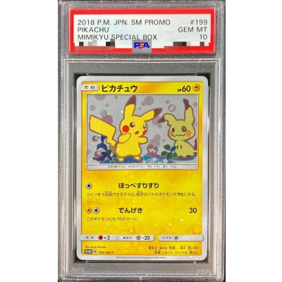 〔PSA10鑑定済〕ピカチュウ【P】{199/SM-P}