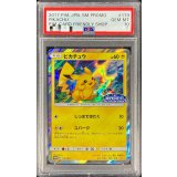 〔※状態難/PSA10鑑定済〕ピカチュウ【P】{179/SM-P}