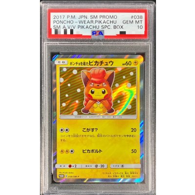 画像1: 〔※状態難/PSA10鑑定済〕ポンチョを着たピカチュウ【P】{038/SM-P}