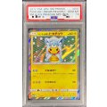 〔PSA10鑑定済〕ポンチョを着たピカチュウ【P】{037/SM-P}