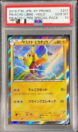 〔※状態難/PSA10鑑定済〕マスクド・ピカチュウ【P】{247/XY-P}