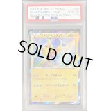 〔PSA10鑑定済〕マスクド・ピカチュウ【P】{247/XY-P}