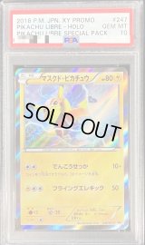 〔PSA10鑑定済〕マスクド・ピカチュウ【P】{247/XY-P}