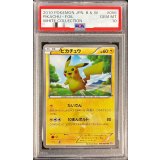〔PSA10鑑定済〕ピカチュウ(アンリミ)【UR】{056/053}