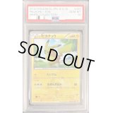 〔PSA10鑑定済〕ピカチュウ(アンリミ)【UR】{056/053}