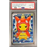 〔※状態難/PSA10鑑定済〕コイキングごっこピカチュウ【P】{150/XY-P}