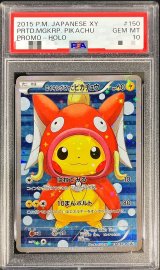 〔※状態難/PSA10鑑定済〕コイキングごっこピカチュウ【P】{150/XY-P}