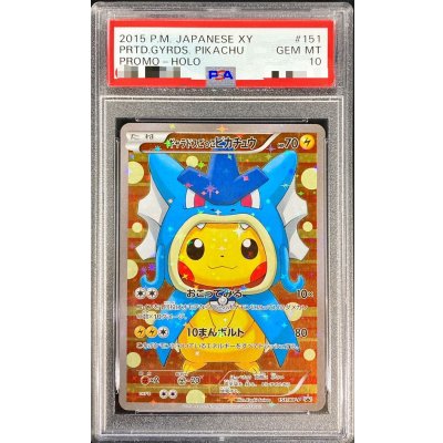 画像1: 〔※状態難/PSA10鑑定済〕ギャラドスごっこピカチュウ【P】{151/XY-P}