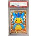 画像1: 〔※状態難/PSA10鑑定済〕ギャラドスごっこピカチュウ【P】{151/XY-P} (1)