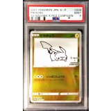 〔PSA9鑑定済〕ピカチュウ(YU NAGABA)【P】{208/S-P}