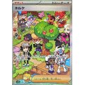 ネルケ【SAR】{352/190}