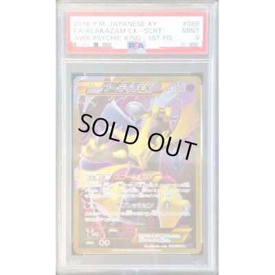 PSA9 ポケモンカード フーディンEX UR 088/078 | www.bigapple.in