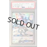 〔PSA9鑑定済〕ゲッコウガGX【SSR】{216/150}