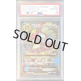 〔PSA10鑑定済〕MピジョットEX【SR】{097/087}