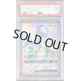 〔PSA9鑑定済〕ミュウツーGX【SSR】{219/150}