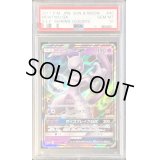 〔PSA10鑑定済〕ミュウツーGX【RR】{040/072}