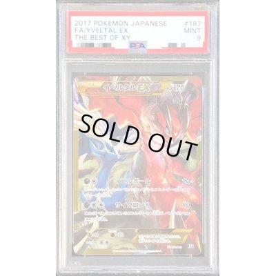 画像1: 〔PSA9鑑定済〕イベルタルEX(UR仕様)【-】{187/171}