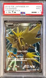 〔PSA9鑑定済〕サンダー(SR仕様)【-】{020/072}