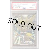 〔PSA9鑑定済〕サンダー(SR仕様)【-】{020/072}