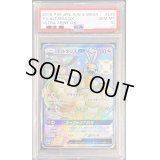〔PSA10鑑定済〕チルタリスGX【SSR】{239/150}