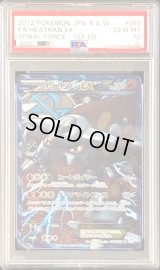 〔PSA10鑑定済〕ヒードランEX【SR】{052/051}