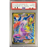 〔※状態難/PSA10鑑定済〕ミュウツーEX(フォトンウェーブ)【UR】{065/059}