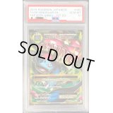 〔※状態難/PSA10鑑定済〕MフシギバナEX【SR】{089/087}
