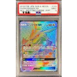 〔PSA9鑑定済〕レックウザGX【HR】{109/096}