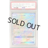 〔PSA9鑑定済〕レックウザGX【HR】{109/096}