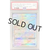 〔PSA9鑑定済〕レックウザGX【HR】{109/096}