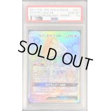 〔PSA10鑑定済〕カプ・テテフGX【HR】{057/050}