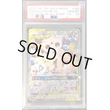〔※状態難/PSA10鑑定済〕トゲピー＆ピィ＆ププリンGX(SA)【SR】{186/173}