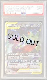 〔PSA9鑑定済〕メガヤミラミ＆バンギラスGX(SA)【SR】{102/094}