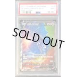 〔PSA9鑑定済〕オリジンディアルガV(SA)【SR】{075/067}