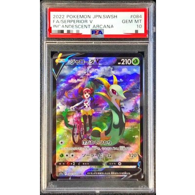 〔PSA10鑑定済〕ジャローダV【CSR】{084/068}