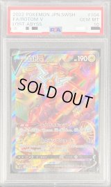 〔PSA10鑑定済〕ロトムV(SA)【SR】{104/100}