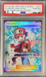 〔PSA10鑑定済〕レッドの挑戦【SR】{201/173}