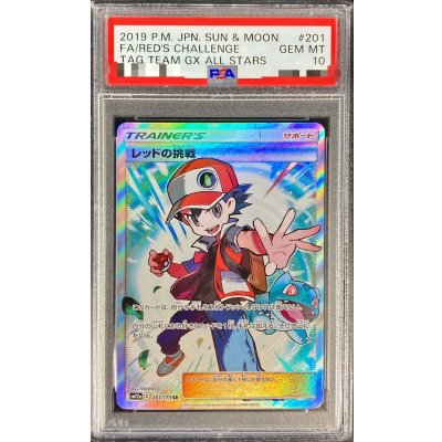 〔PSA10鑑定済〕レッドの挑戦【SR】{201/173}