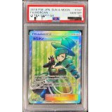 〔PSA10鑑定済〕ルミタン【SR】{157/150}