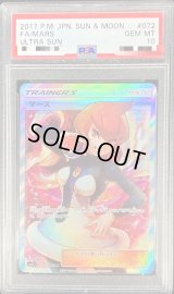 〔PSA10鑑定済〕マーズ【SR】{072/066}