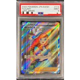 〔PSA9鑑定済〕おじょうさま【SR】{114/100}