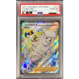〔PSA10鑑定済〕メロン【SR】{274/184}