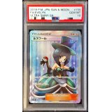 〔PSA10鑑定済〕ルスワール【SR】{159/150}