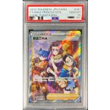 〔PSA10鑑定済〕野盗三姉妹【SR】{087/071}