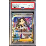 〔PSA8鑑定済〕マリィ【SR】{198/190}