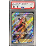 〔PSA9鑑定済〕シロナの覇気【SR】{114/100}